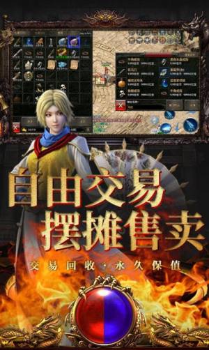 烈焰封神火龙单职业手游官方版图片1