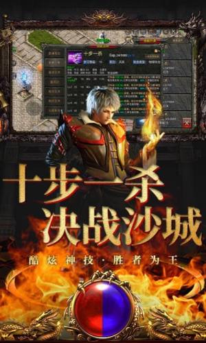 烈焰封神火龙单职业手游官方版图片2