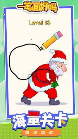一笔画好吗游戏官方最新版图片1