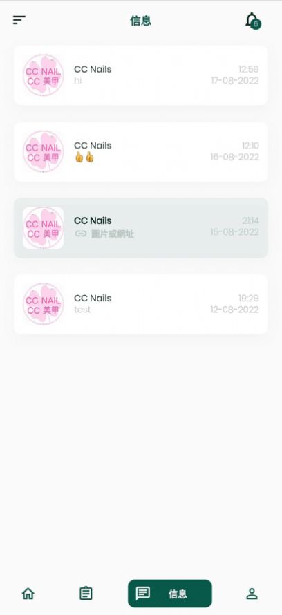 CC Nails app图1