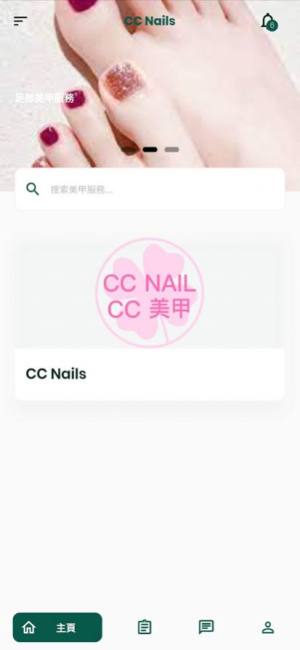 CC Nails美甲商城app手机版图片1