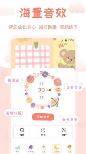 中华天气万年历app图2