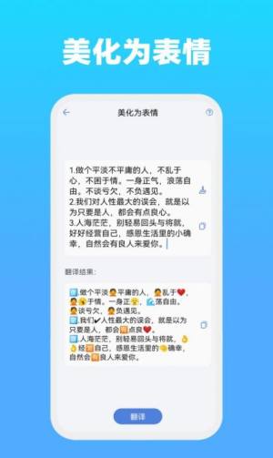 全能文字app图3