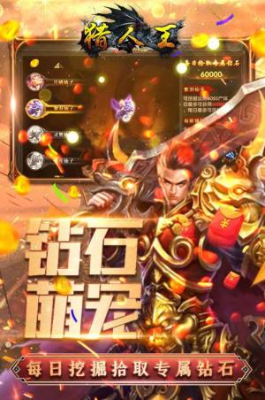 猎人王皇城打金传奇游戏下载安卓版图片1