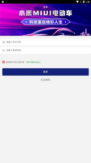 小米电动车app图2
