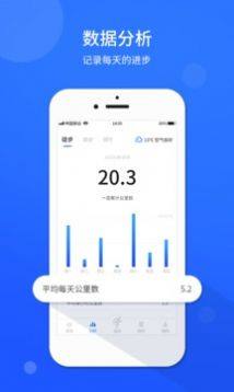 运动计步器官方手机app图片1
