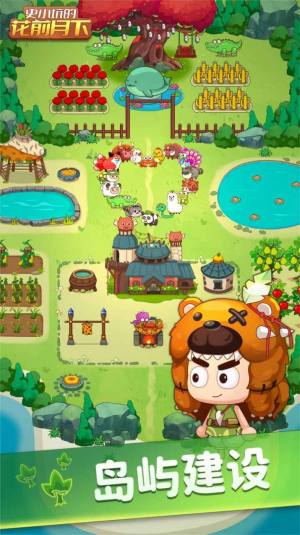 史小坑的花前月下免广告下载最新版图片1