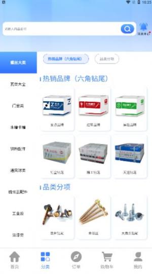 支点工品app图1