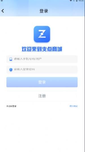 支点工品app图3