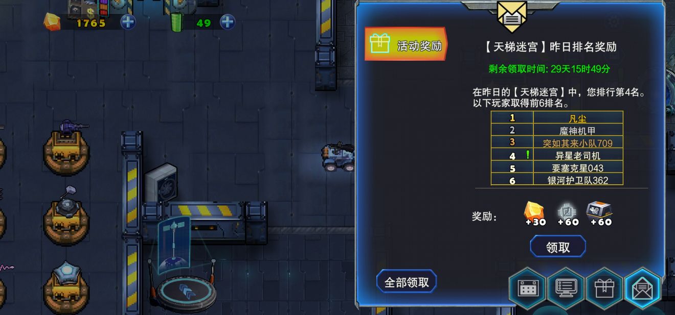 英雄联盟心之钢怎么触发   lol心之钢触发合成攻略[多图]