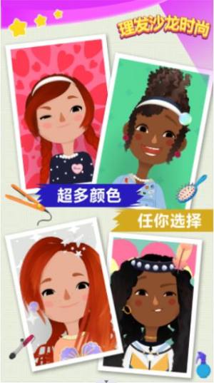 理发沙龙时尚游戏官方最新版图片2