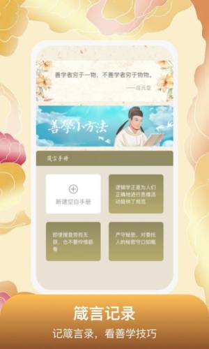 善学者学习app最新版图片1