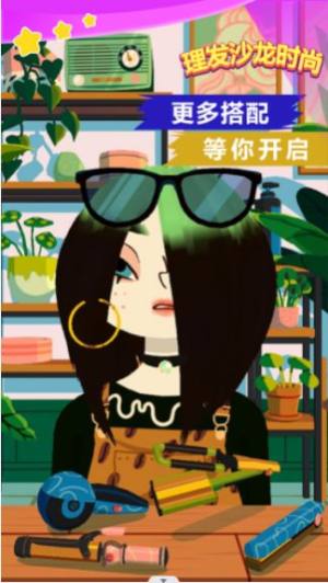 理发沙龙时尚官方正版游戏图片1