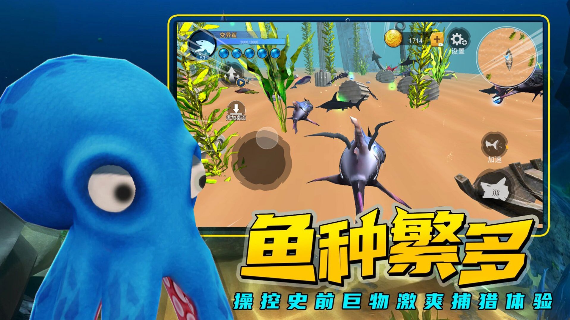 海底进化大猎杀游戏图2