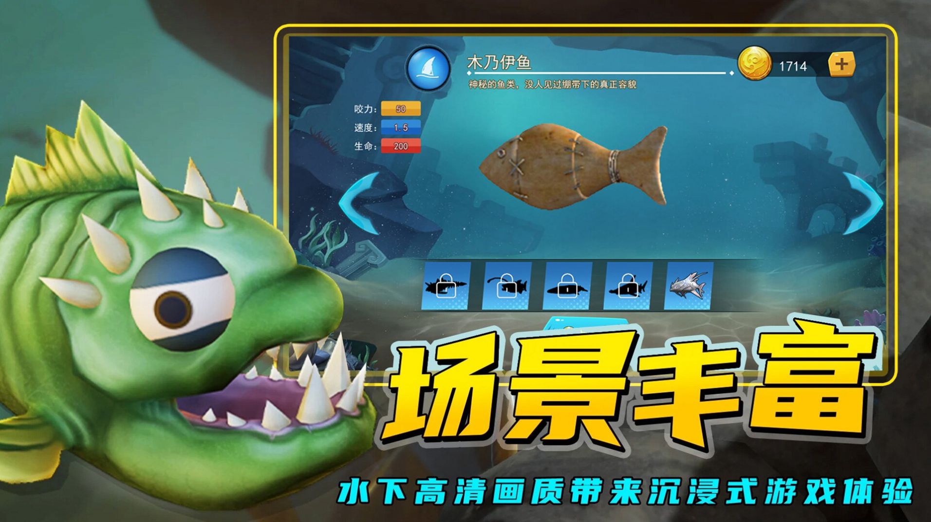 海底进化大猎杀游戏下载最新手机版图片2