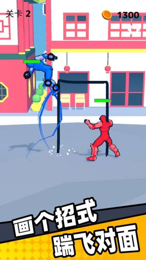 画一画对决游戏官方版图片1