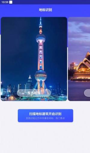 正欧手机扫描助手app最新版图片1