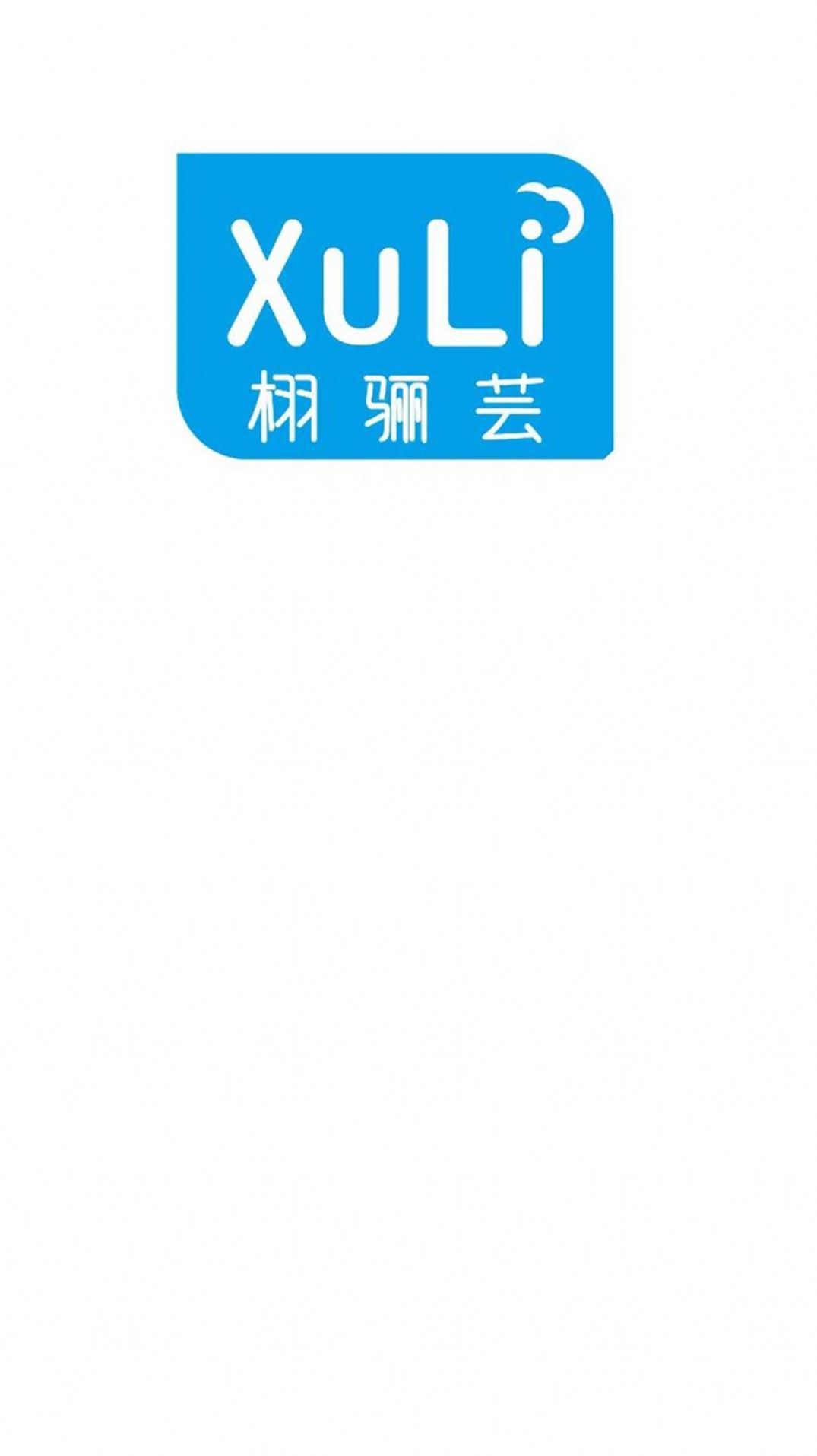 栩骊芸app图3
