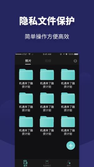 相册私人私密空间app手机版图片1