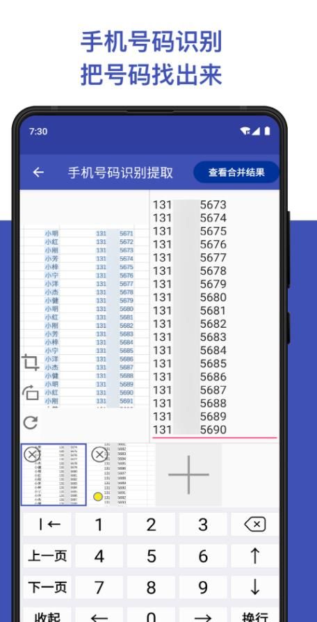 扫描精灵Jiaen app图1