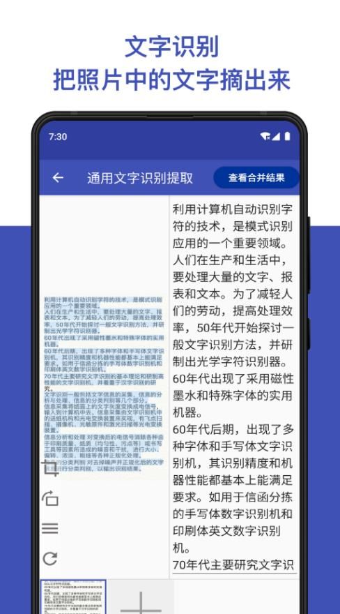 扫描精灵Jiaen app图3