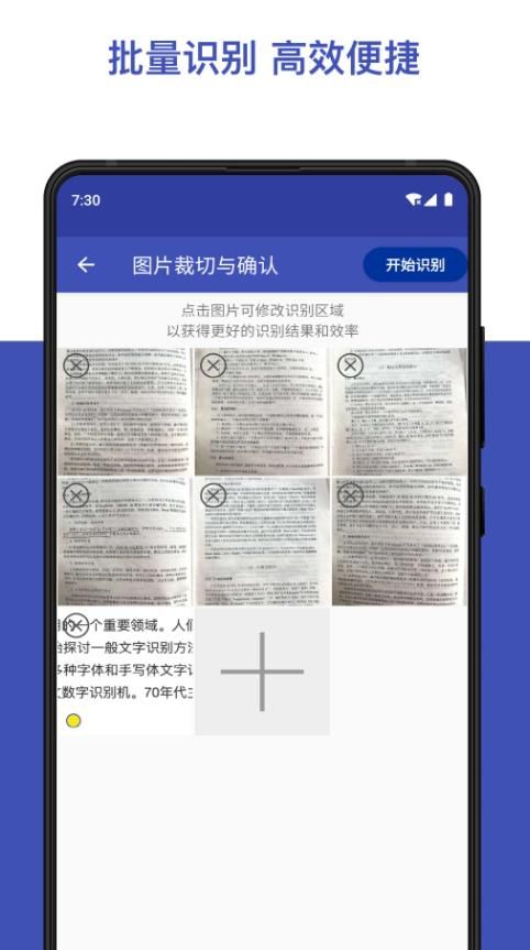 扫描精灵Jiaen软件app图片1