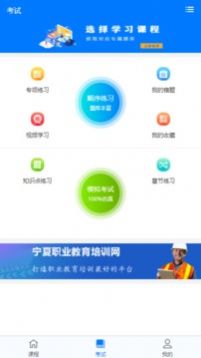 宏达职业培训网app图2