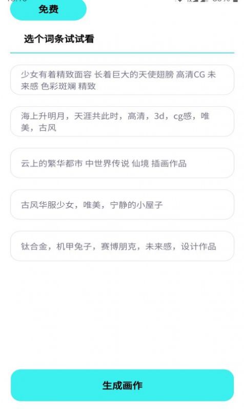 光之星球app图2