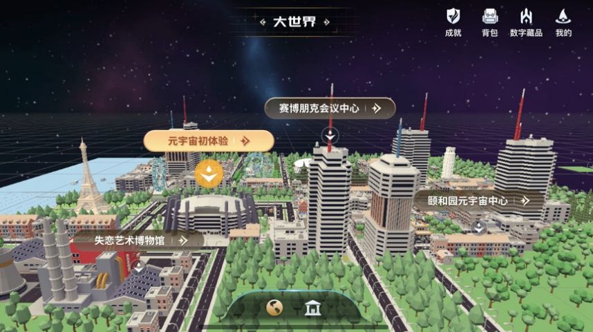 爻宇宙app图3