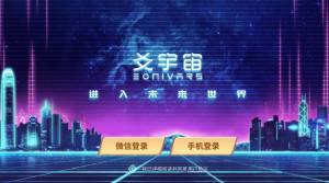 爻宇宙app图2