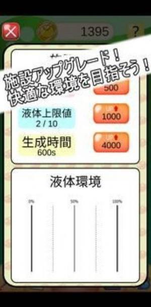 史莱姆研究所游戏中文手机版(SlimeLab)图片1