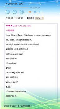 小学英语四年级电子课本app手机版图片1