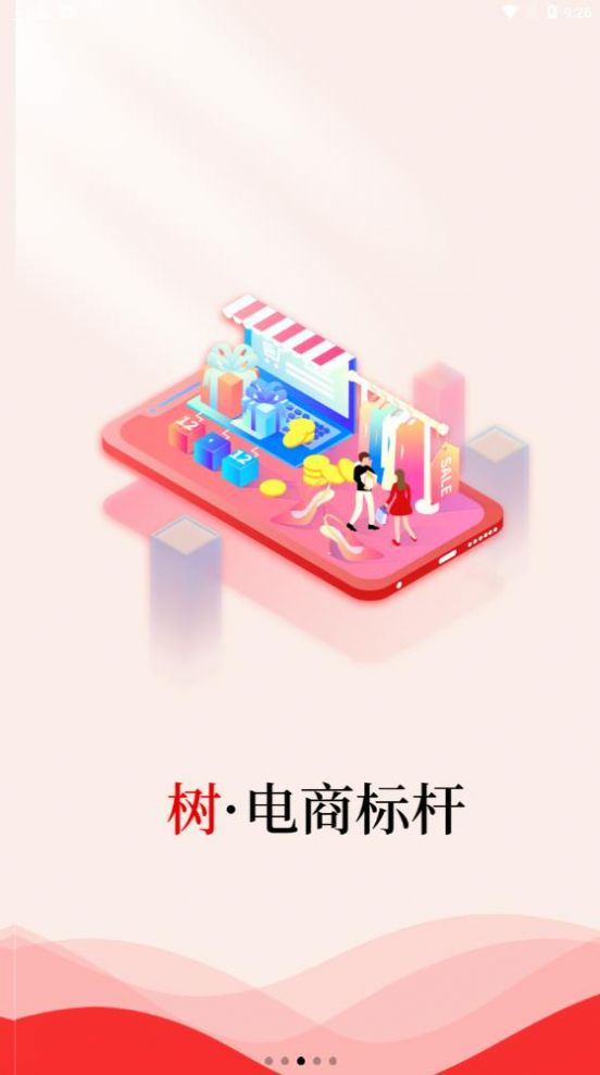 乾尊商城app手机版图片1
