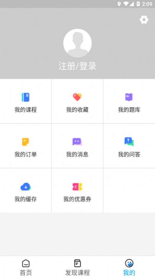 文考网校app官方版图片2