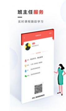 文考网校app官方版图片4