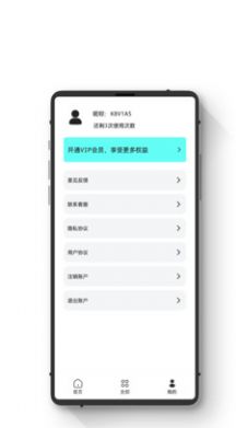 极简数据恢复管家app图3