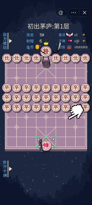 抖音硬核象棋游戏下载免广告图片1