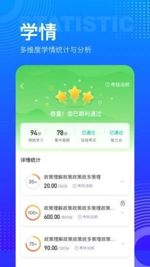 研修宝手机版app下载官方图片1