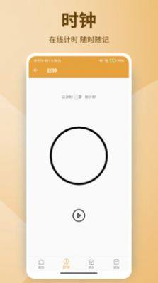 牛也笔记平台app手机版图片1