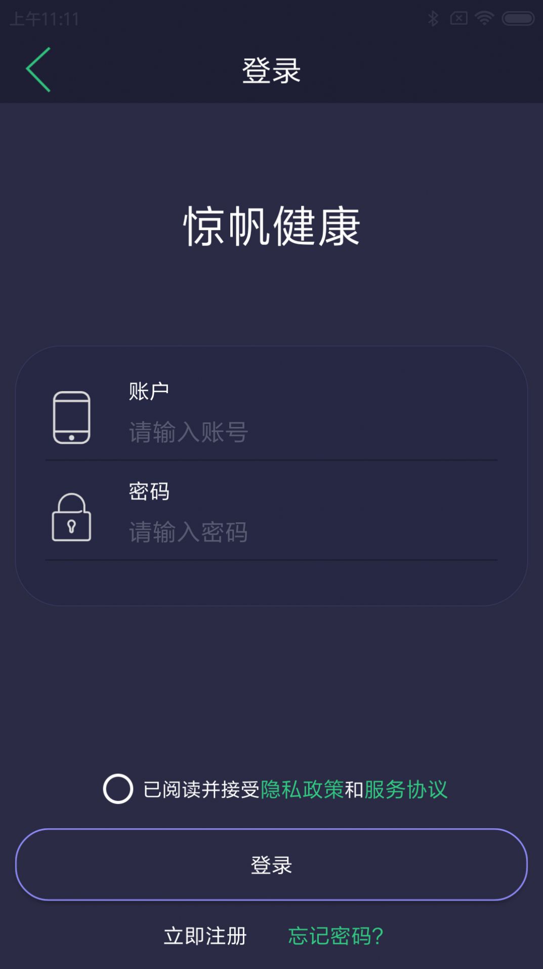 惊帆健康app手机版图片2