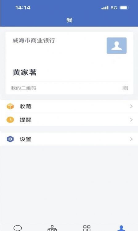 通e达app图1