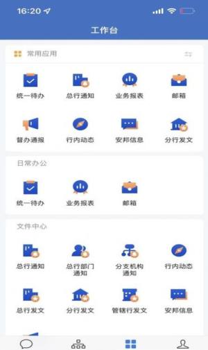 通e达app图2