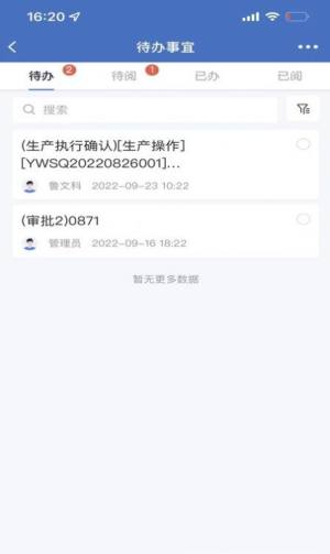 通e达app图3