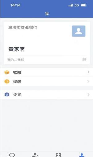 通e达办公app手机版图片1