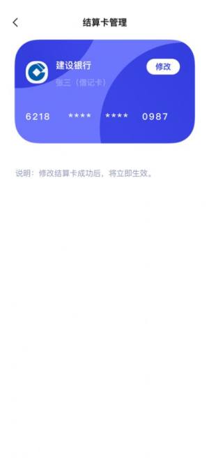 开福宝app图2