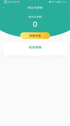 豌豆姐姐运营管理app手机版下载图片1