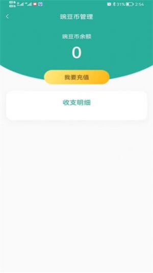 豌豆姐姐运营管理app手机版下载图片1