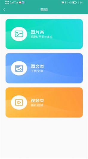 豌豆姐姐运营管理app手机版下载图片2