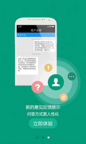 礼拜提醒app图1