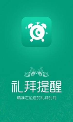 礼拜提醒app图2